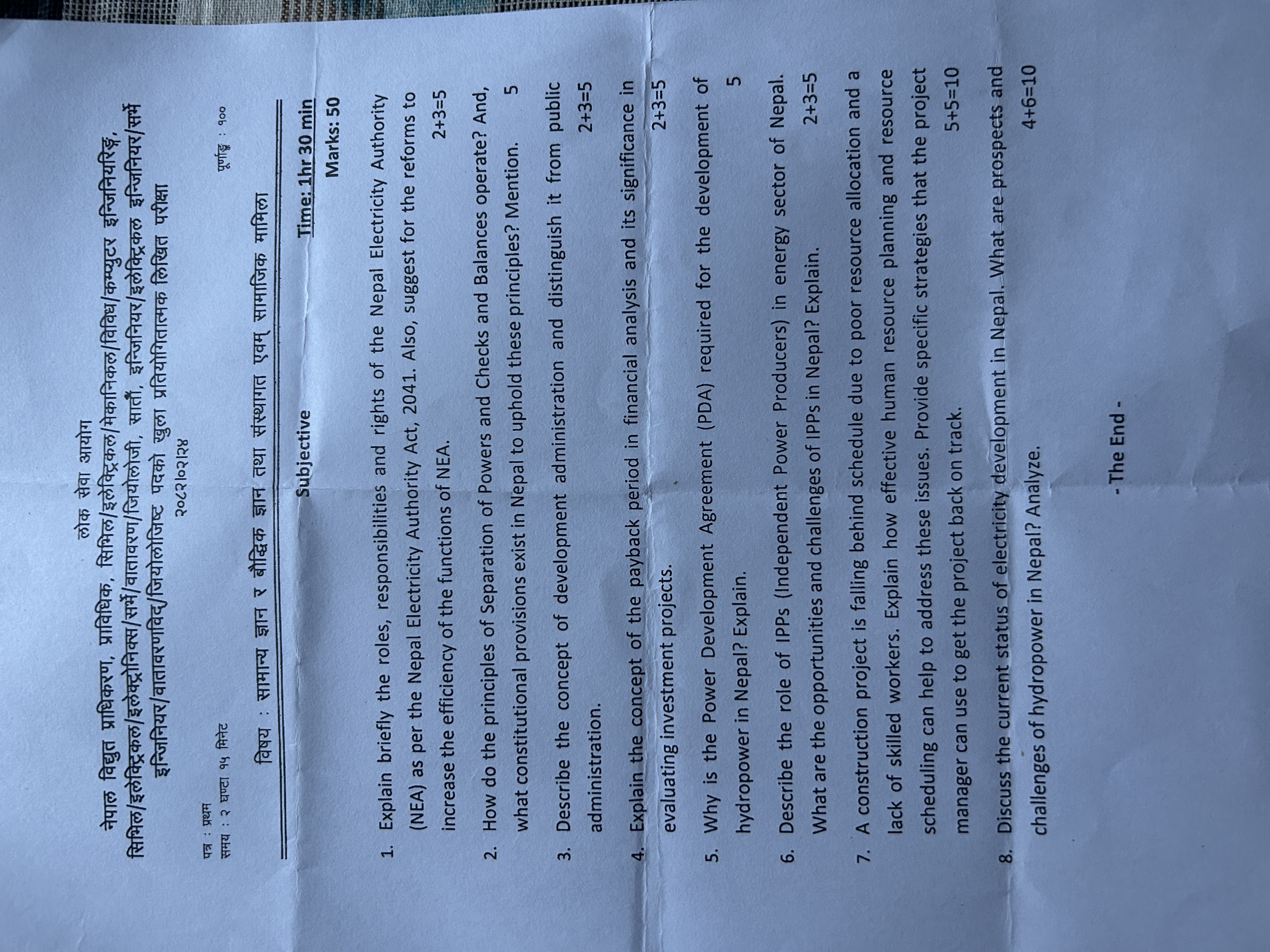 Nepal Electricity Authority ( NEA ) : Technical 7th Level First Paper